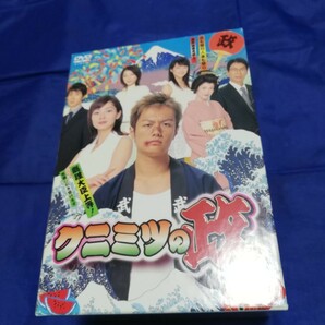 クニミツの政 (まつり) DVD-BOX