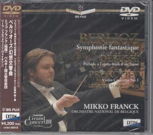 [DVD/Exton]プロコフィエフ:ヴァイオリン協奏曲第1番ニ長調Op.19他/L.ジョセフォウィッツ(vn)&M.フランク&ベルクE国立管弦楽団 2003.2.4