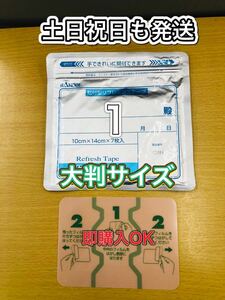 湿布　楽涼テープL 大判サイズ　7枚入1個　医薬部外品