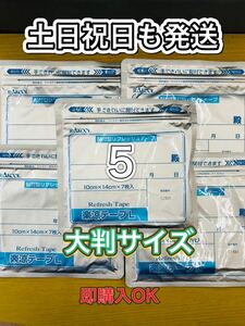 湿布　楽涼テープL 大判サイズ　7枚入5個　医薬部外品