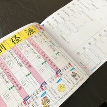 テ70 漢字の力スキル 4年生 青葉出版 学習 問題集 ドリル 小学 テキスト テスト 文章問題 家庭学習 国語 理科 算数 社会 勉強 計算 漢字_画像6