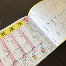 テ70 漢字の力スキル 4年生 青葉出版 学習 問題集 ドリル 小学 テキスト テスト 文章問題 家庭学習 国語 理科 算数 社会 勉強 計算 漢字_画像3