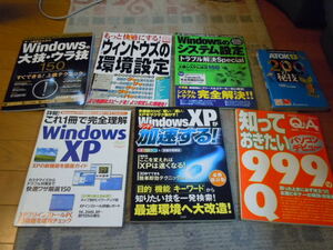 *WindowsXP/98/me/ATOK13 etc. guidebook 7 pcs. set 