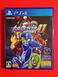 【PS4/カプコン】ロックマン11★状態良好・動作確認済み・送料198円・即決