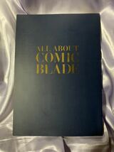 ALL ABOUT COMIC BLADE コミックブレイド_画像1