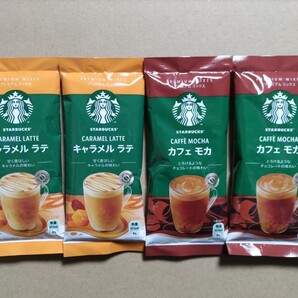 スターバックスプレミアムミックス カフェモカとキャラメルラテ 各2本 バラ売り
