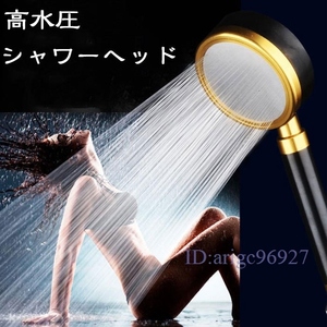 P485* new goods shower head . water at hand switch . water shower head . water shower water pressure up at hand Stop . water effect maximum 70%[#2]