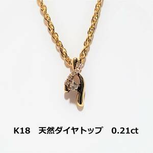 ゴールド　K18　メレダイヤ　トップ　0.21ct　6粒　金　トップのみ