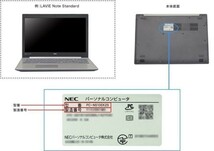 型番・製造番号の確認方法