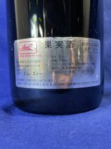 【古酒】CHATEAU Calon Segur シャトー カロン セギュール 2000 13% 750ml 赤ワイン ワイン ヴィンテージワイン 未開封 _画像8