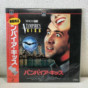 220622◆CB03◆LD レーザーディスク バンパイア・キッス 帯付 未開封盤 1988年作品 ニコラス・ケイジ ロバート・ビアマン 映画 洋画