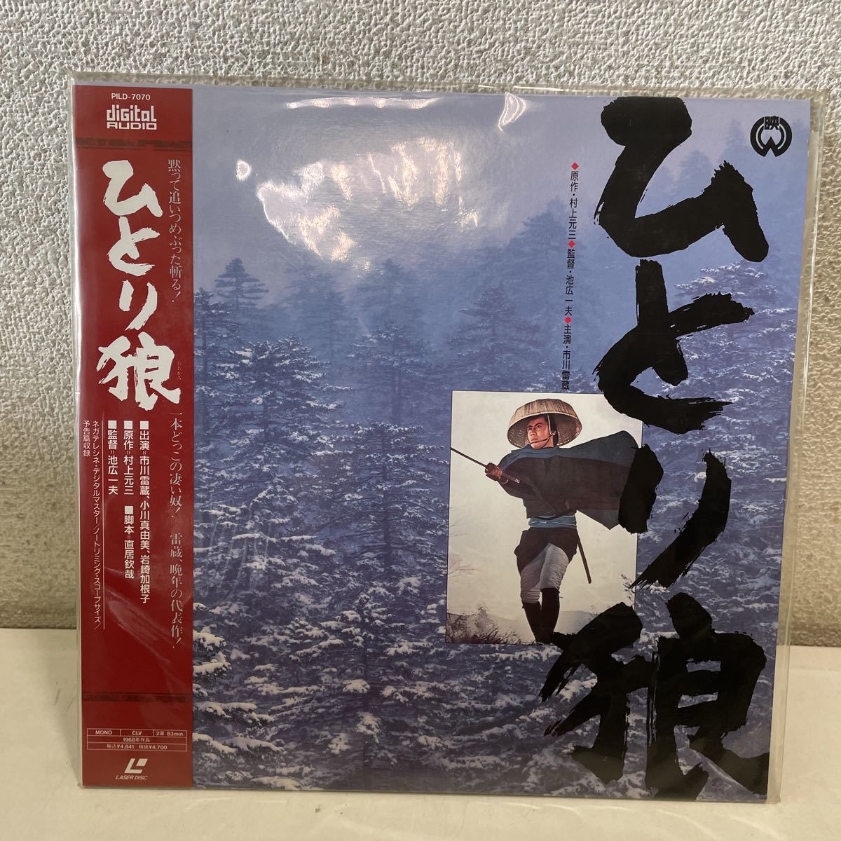 2023年最新】Yahoo!オークション -ld 市川雷蔵の中古品・新品・未使用