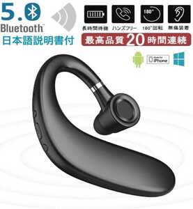 １円〜!送料無料 イヤホン Bluetooth 5.0 ワイヤレス　片耳 ブルートゥース ハンズフリー 耳掛け 長時間通話 左右兼用 イヤフォン 