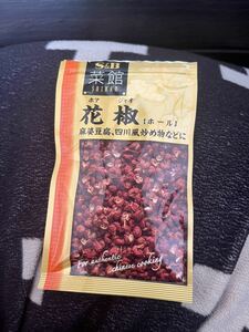 中華調味料 花椒(ホワジャオ)