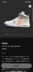 31cm snkrs限定アクセス購入NIKE AIR FORCE 1 MID SP× off-white 国内正規新品