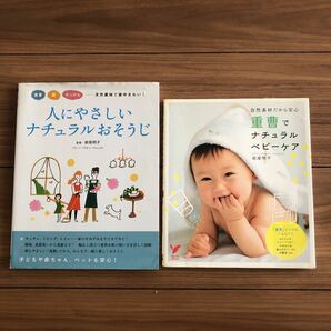 重曹でナチュラルベビーケア　人にやさしいナチュラルおそうじ　重曹　酢　せっけん