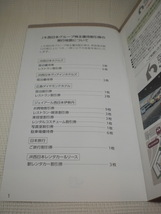 ★JR西日本グループ株主優待割引券（冊子）お買物券9枚タイプ1冊　数量2_画像2