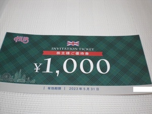 HUB ハブ株主様ご優待券1000円券10枚セット　数量3