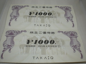 タカキュー株主ご優待券1000円券2枚セット　数量9