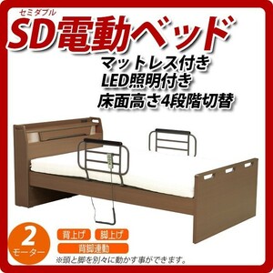 [ opening * assembly installation attaching ] electric bed 2 motor semi-double electric reclining bed mattress nursing bed Respect-for-the-Aged Day Holiday 
