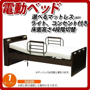  electric bed 1 motor reversible mattress single mattress nursing bed reclining bed 