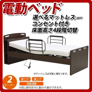  electric bed 2 motor mattress single mattress nursing bed reclining bed 