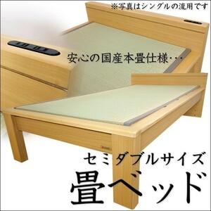  tatami bed Flat type semi-double domestic production tatami semi-double size wooden bed floor bed low bed 