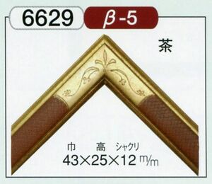 デッサン用額縁 木製 手作り ハンドメイド 6629 インチ 茶 ブラウン