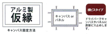 額縁　油絵/油彩額縁 アルミフレーム 仮縁 6551（DX） F4号 ブラック_画像3