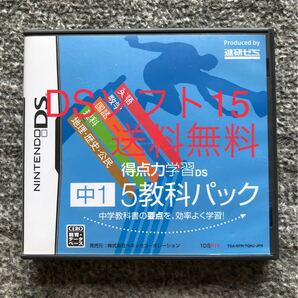 DS 15 中古ソフト