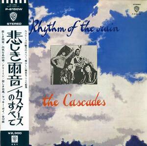 A00512695/LP/カスケーズ(CASCADES)「悲しき雨音 Rhythm Of The Rain / カスケーズのすべて (1971年・P-8150W・サーフ・SURF・ビート・BE