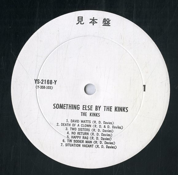 ヤフオク! -「kinks something else」(レコード) の落札相場・落札価格