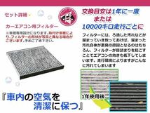 メール便送料無料 花粉症に タントカスタム L375 L385 活性炭エアコンフィルター エアフィルター クリーンフィルター_画像3