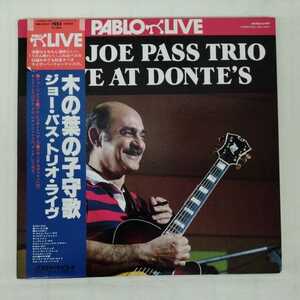 ジョー・パス・トリオ・ライブ　木の葉の子守歌　LP レコード　２枚入り　ジャズ　THE JOE PASS TRIO LIVE AT DONTE'S PABLO LIVE