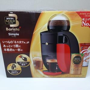 ネスレ コーヒーメーカー ネスカフェ バリスタ NBAESA06 開封未使用