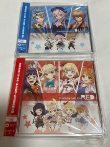 白猫プロジェクト 茶熊 赤盤 青盤 CD セット 未使用 グッズ ザック ヨシュア クライヴ ミラ ツキミ マール カモメ