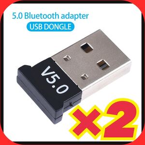 【2個】5.0 USBドングル Bluetoothレシーバー USBアダプター