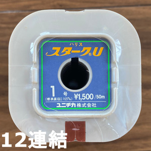 70％引　ユニチカ　スタークU　1.0号　12連結