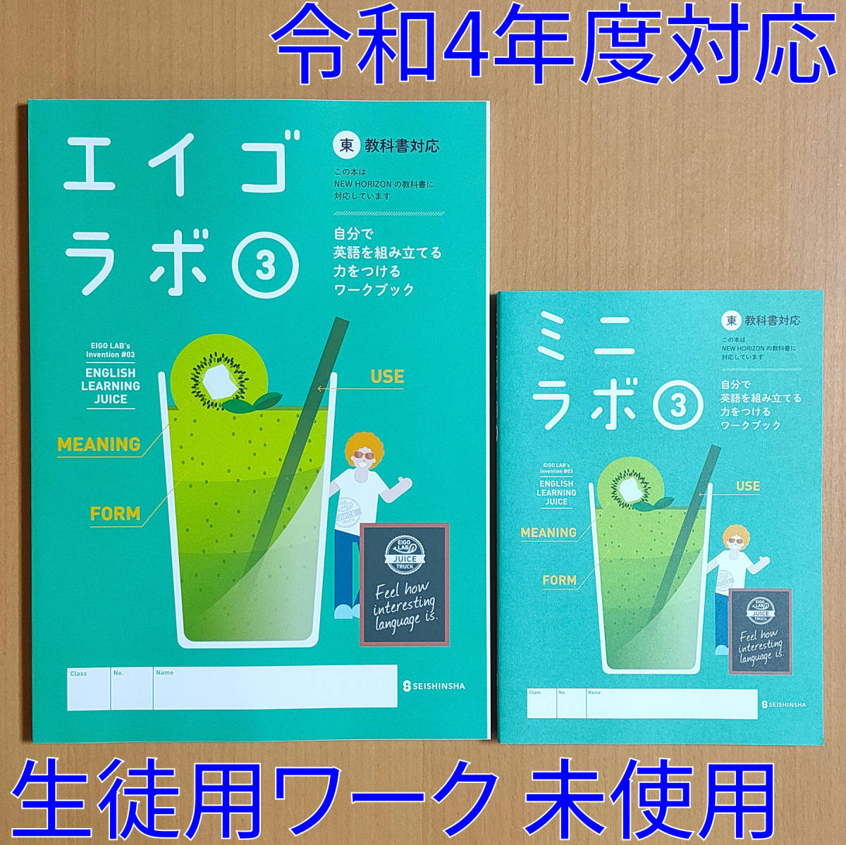 令和4年対応 新学習指導要領 ジョイフルワーク 2年 東京書籍 ニューホライズン 生徒用 解答 語順トレーニング付 新学社 英語 東書 東 Tirkaman Org