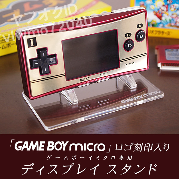 ヤフオク! -ゲームボーイアドバンスミクロの中古品・新品・未使用品一覧