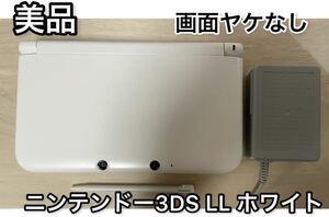 【美品】ニンテンドー3DS LL ホワイト 本体 タッチペン 充電器付き