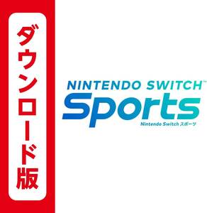 Nintendo Switch Sports ダウンロード版 ニンテンドースイッチスポーツ ニンテンドースイッチ スポーツ 任天堂 スイッチ