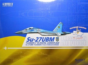 グレートウォールホビー　GWH48-S4817　1/48 Su-27UB ウクライナ空軍