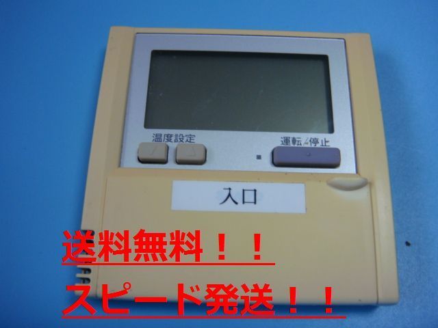即納&大特価】 2232 SANYO サンヨー RCS-SH80EQ エアコン リモコン