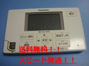 送料無料【スピード発送/即決/不良品返金保証】純正★Panasonic　パナソニック 浴室給湯器リモコン　HE-RSFFS 　給湯器　＃B5460