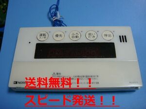 送料無料【スピード発送/即決/不良品返金保証】純正★NORITZ ノーリツ 浴室給湯器リモコン RC-9101S　＃B5469