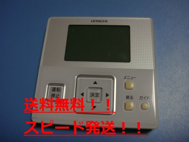 ヤフオク! -日立 パッケージエアコンの中古品・新品・未使用品一覧