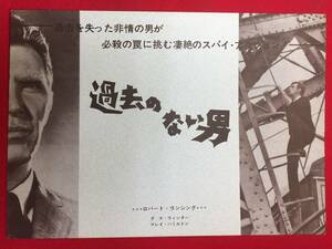 64197『過去のない男』チラシ　ジョン・ニューランド　ロバート・ランシング　ダナ・ウィンター