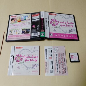 ときめきメモリアル Girl’s Side 3rd Story DS