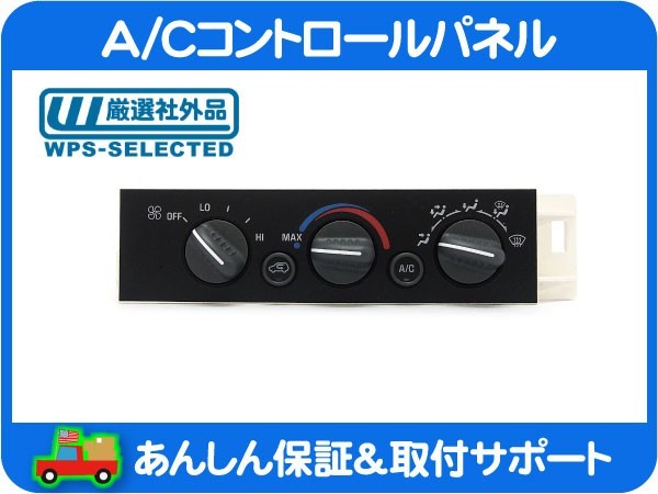 ヤフオク! -サバーバン コントロールパネルの中古品・新品・未使用品一覧